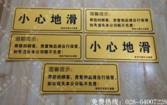 成都双色板雕刻标牌制作 