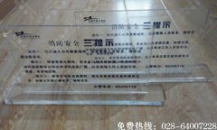 成都温馨提示标识桌牌制作
