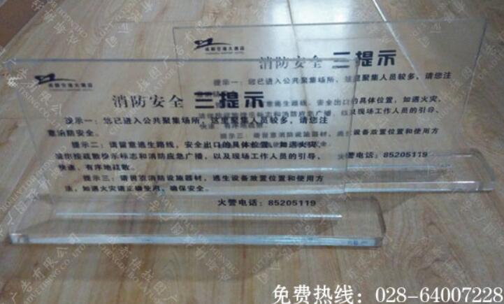 温馨提示标识桌牌制作