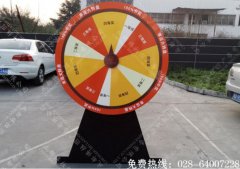 成都幸运大转盘制作