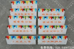成都学校科室牌制作