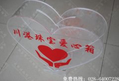 成都亚克力爱心捐款箱制作
