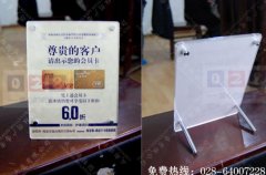 成都亚克力装饰钉桌牌制作