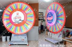 成都亚克力跑马灯幸运大转盘制作