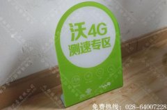 亚克力桌牌制作成都
