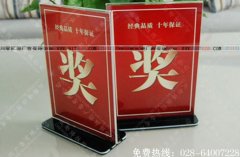 成都亚克力桌牌制作