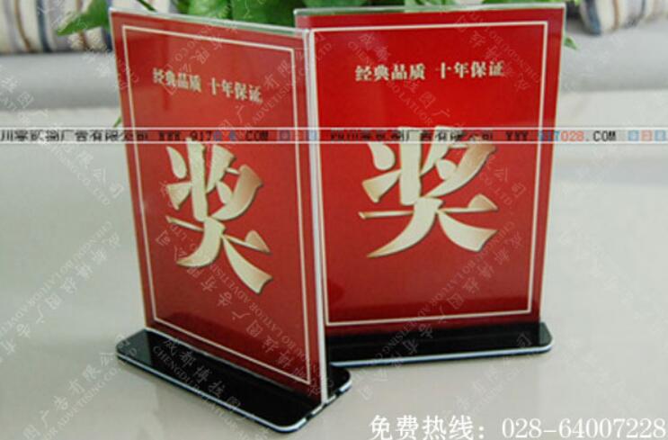 亚克力桌牌制作