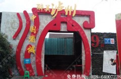 成都展会泡沫字标识制作