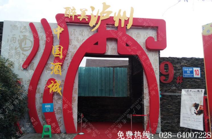 展会泡沫字标识制作