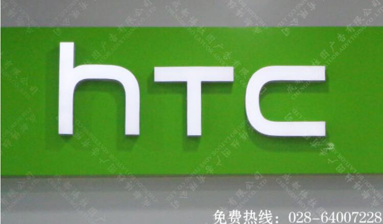 HTC手机品牌树脂发光字招牌制作 