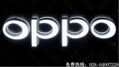 OPPO手机迷你发光字成都标识厂制作