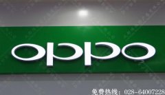 成都OPPO手机品牌树脂字标识制作