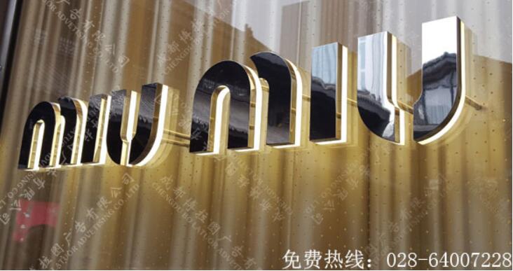 精品不锈钢背发光字制作