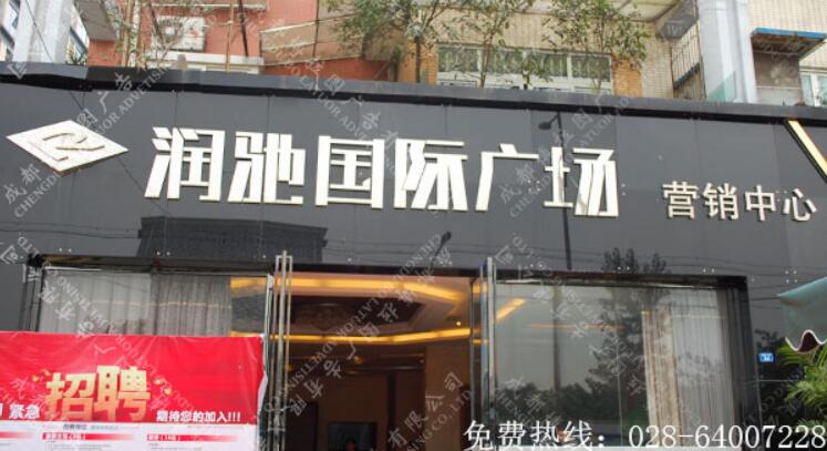 不锈钢店面招牌制作 