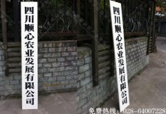 成都广告公司PVC烤漆吊牌制作