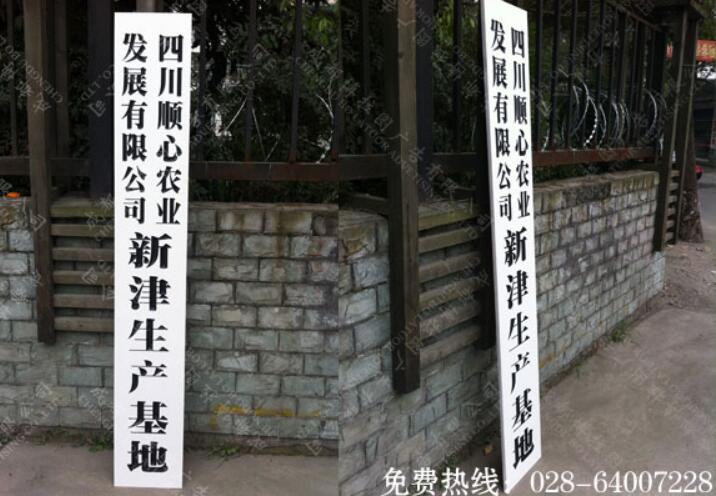 公司PVC烤漆吊牌制作