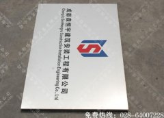 公司招牌不锈钢招牌腐蚀成都制作
