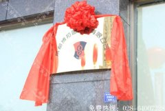 成都供面黄钛金公司招牌制作