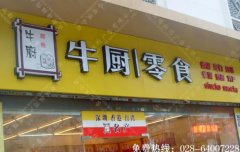 成都店面吸塑招牌制作