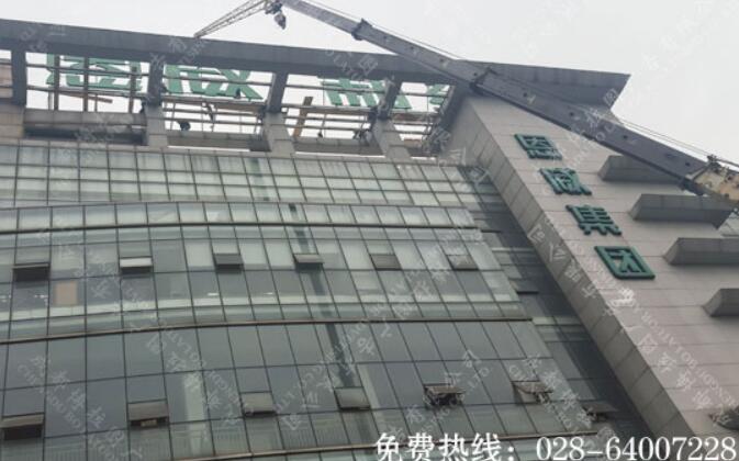 恩威制药集团楼顶大字制作