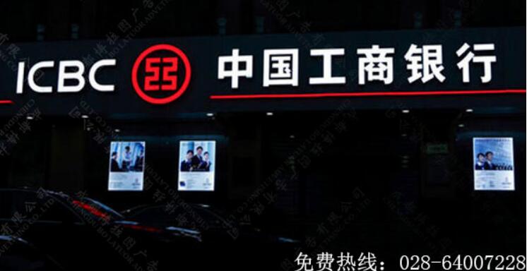 工商银行发光字招牌制作 