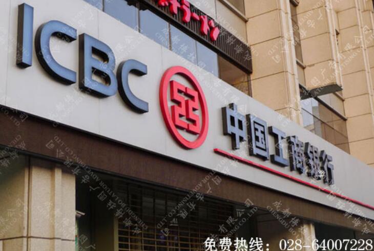 工商银行发光字招牌制作