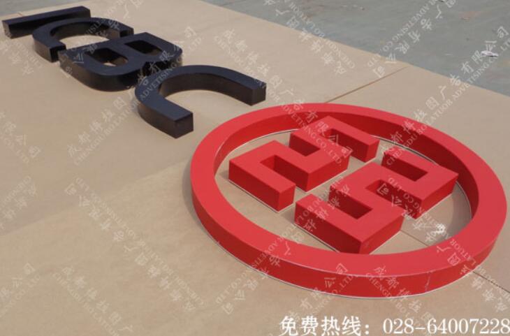 工商银行发光字招牌制作