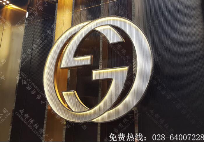  古驰发光字招牌制作