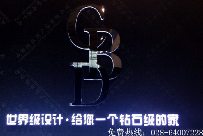 黑钛金背发光字制作