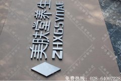 成都镜面不锈钢标识字制作