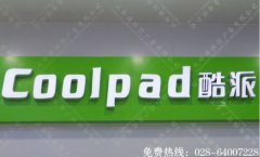 成都酷派手机品牌树脂字标识制作