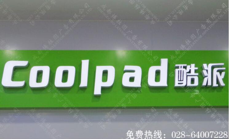 酷派手机品牌树脂字标识制作