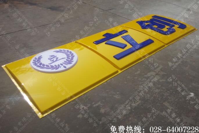 药店吸塑灯箱招牌面板制作