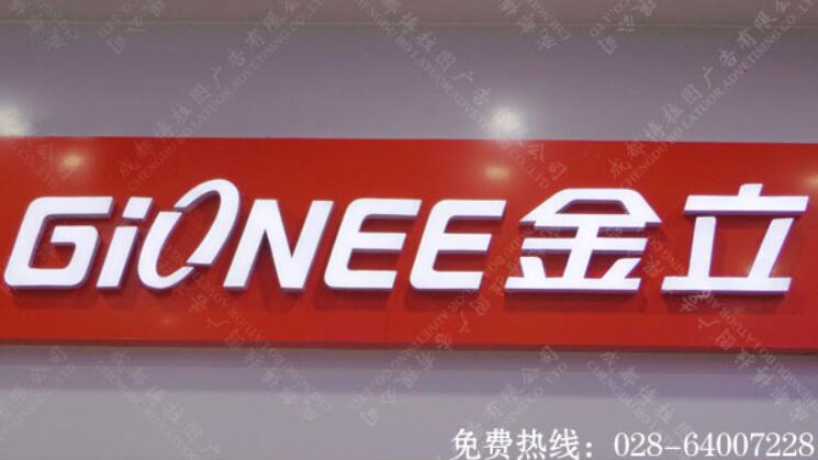金立手机品牌树脂字标识制作 