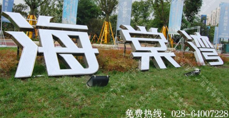 不锈钢亚克力穿孔发光字制作