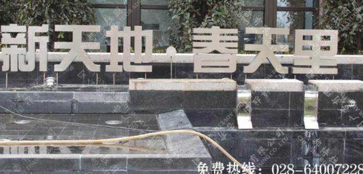  楼盘销售中心不锈钢标识字制作 