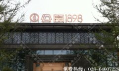 成都楼盘销售中心楼顶大字制作