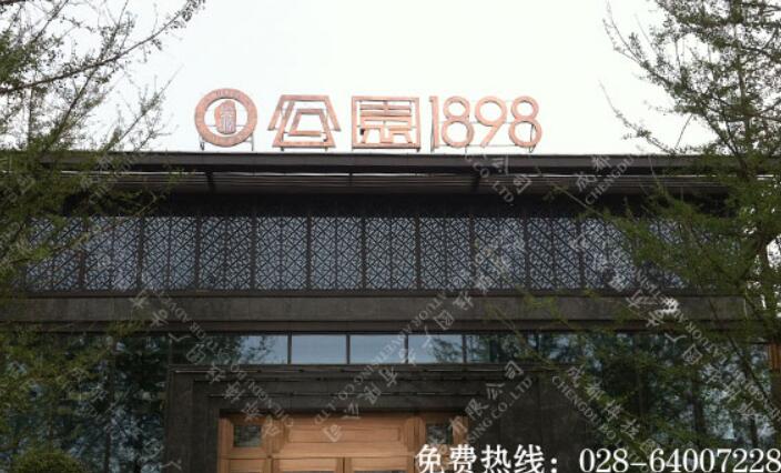 楼盘销售中心楼顶大字制作