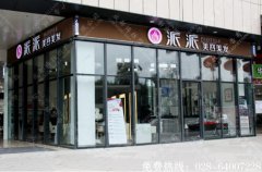 成都美容美发店面发光字招牌制作