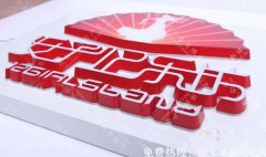 成都迷你发光字形象墙制作