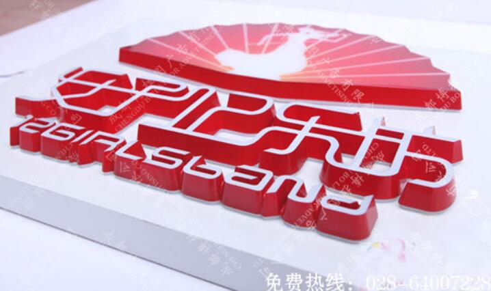 迷你发光字形象墙制作