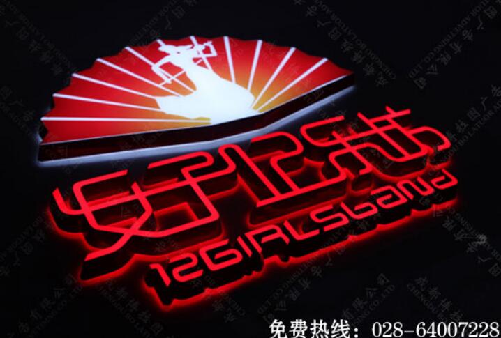 迷你发光字形象墙制作