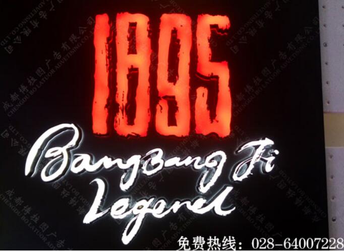 迷你发光字形象墙字制作