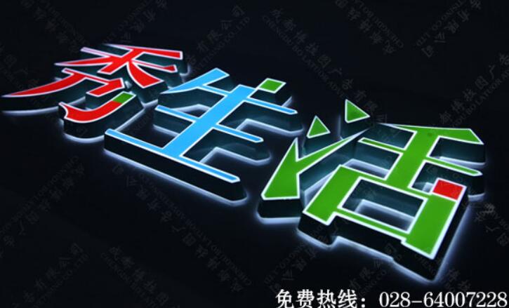 迷你发光字制作 