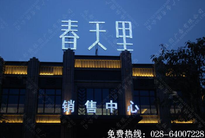  钛金板材楼顶招牌大字制作  