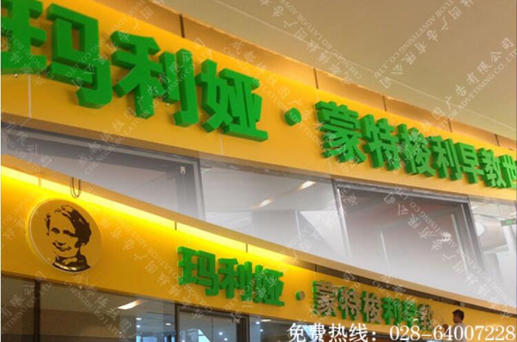 三面发光字招牌制作