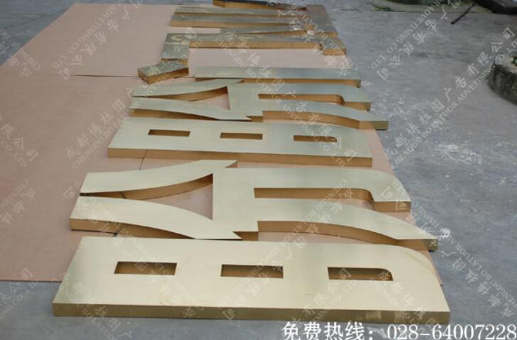 盼盼门业企业楼顶大字制作