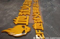 成都网吧店面招牌发光字制作