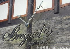 成都奢侈品牌发光字标识字制作