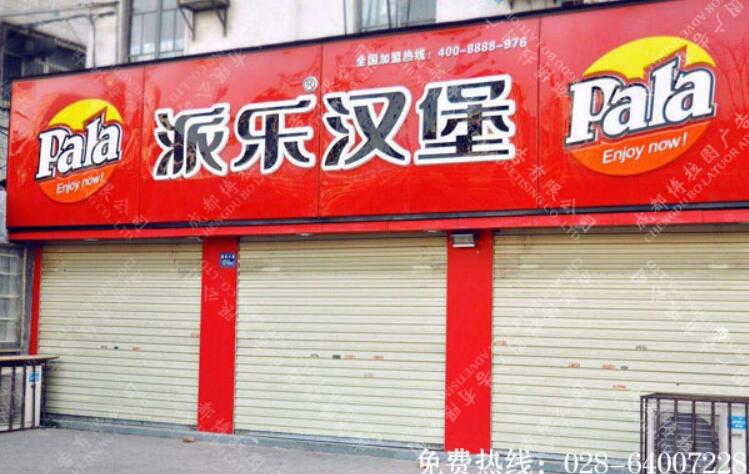 亚克力吸塑灯箱招牌广告制作